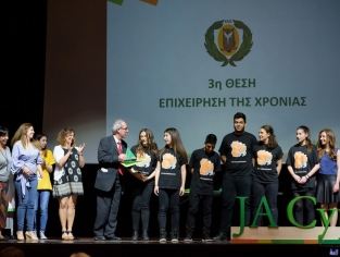 Πρόγραμμα «Μαθητική επιχείρηση» 2016-2017