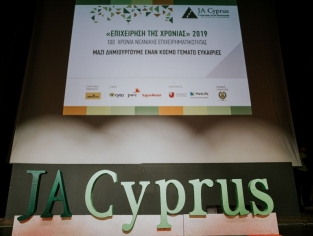 Επιχειρηματικότητα 