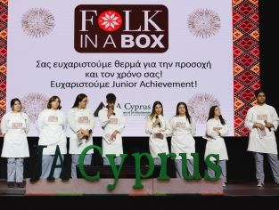 Επιχείρηση της χρονιάς 2021 - 2022 - Τελικός Διαγωνισμός