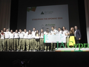 Επιχειρηματικότητα - Σχολική Χρονιά 2015 - 2016