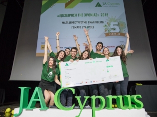 Επιχειρηματικότητα 2017 - 2018