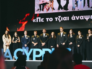 Επιχείρηση της χρονιάς 2023-2024 - Τελικός Διαγωνισμός