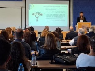 Ημερίδας με θέμα «Διδακτική Οικονομικών Μαθημάτων, σύγχρονες τάσεις και προκλήσεις στην εκπαίδευση» 