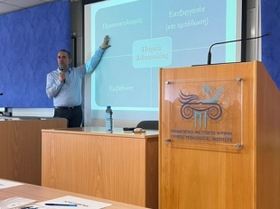 Ημερίδας με θέμα «Διδακτική Οικονομικών Μαθημάτων, σύγχρονες τάσεις και προκλήσεις στην εκπαίδευση» 