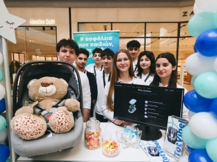 Επιχείρηση της χρονιάς 2025-2026 - Εμπορική Έκθεση