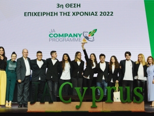 Επιχείρηση της χρονιάς 2021 - 2022 - Τελικός Διαγωνισμός