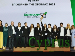 Επιχείρηση της χρονιάς 2021 - 2022 - Τελικός Διαγωνισμός