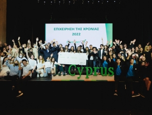 Επιχείρηση της χρονιάς 2021 - 2022 - Τελικός Διαγωνισμός